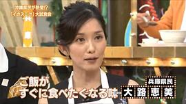 大路惠美