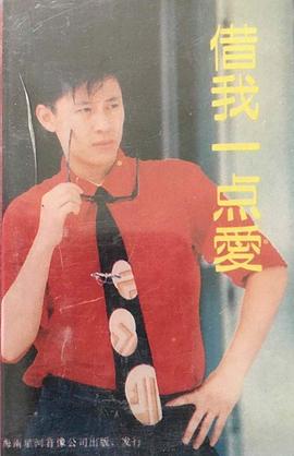 解晓东