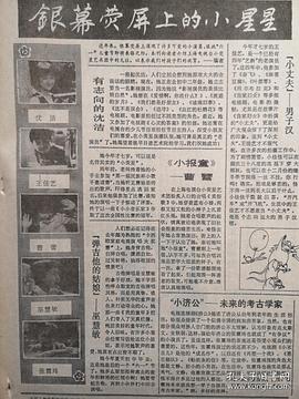 张震玮