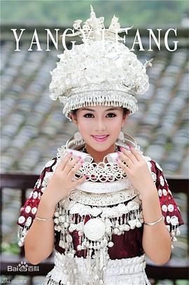 杨一方