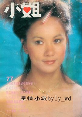 苗可秀