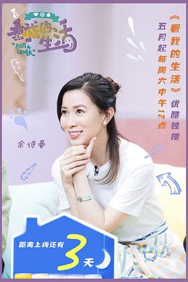 佘诗曼