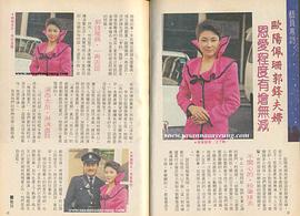 欧阳佩珊