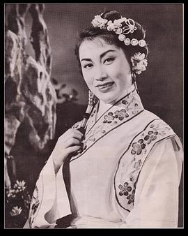 红线女