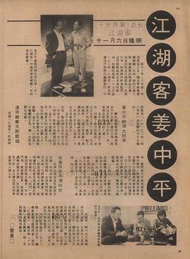 姜中平
