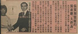 张翼