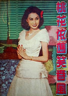 红线女