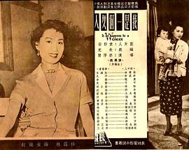 红线女