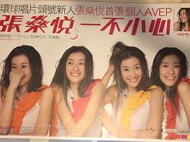 张燊悦