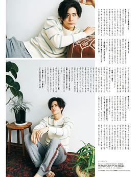 中岛裕翔