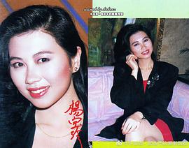杨宝玲