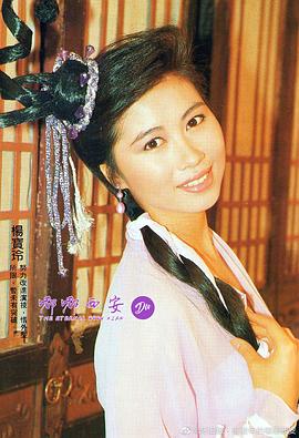 杨宝玲
