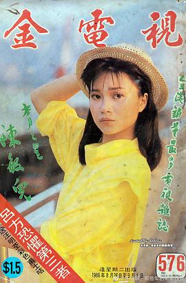 陈敏儿