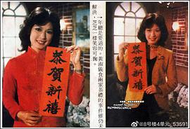 黄淑仪