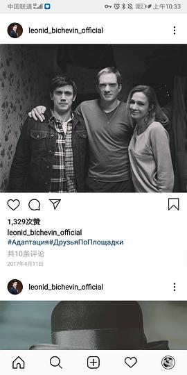 列昂尼德·比切文