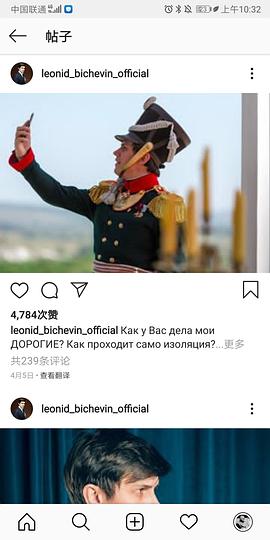 列昂尼德·比切文