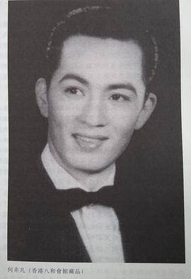 何非凡