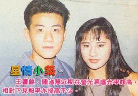 钟淑慧