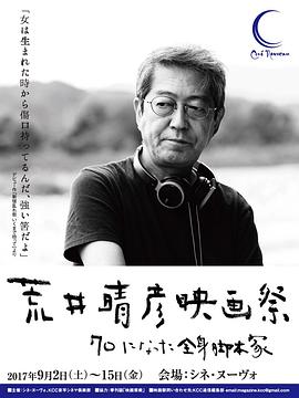 荒井晴彦