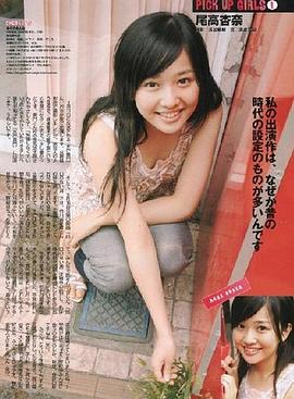 尾高杏奈