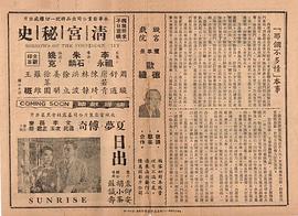 傅奇