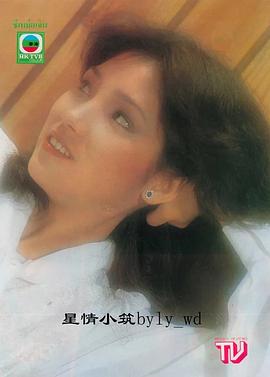 戚美珍