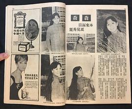 森森
