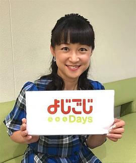 菊池麻衣子