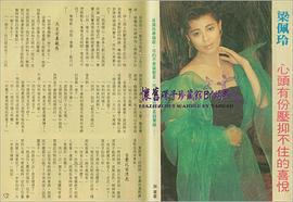 梁艺龄