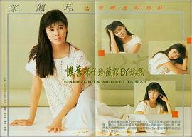 梁艺龄