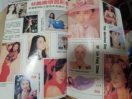 林凤娇