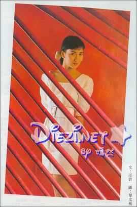 陈美琪