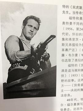 保罗·纽曼