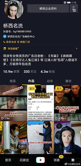 包志强