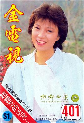 陈敏儿