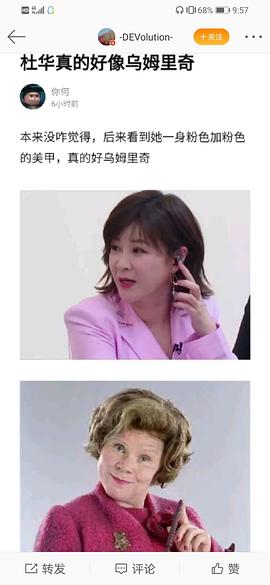 杜华