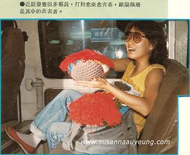 欧阳佩珊