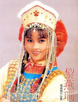 黎燕珊