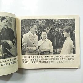 史东敏