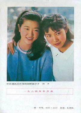 绀野美沙子