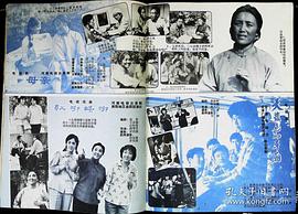 高如平