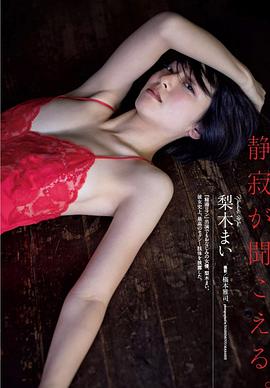 梨木麻衣