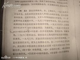 刘玉
