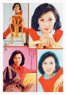 森森