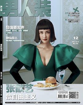 张歆艺