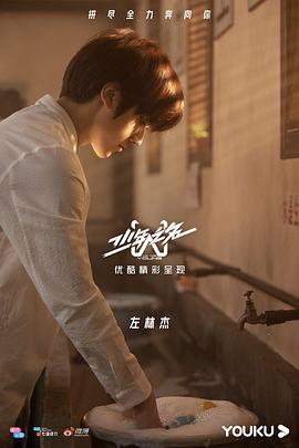 左林杰