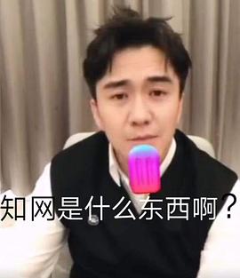 翟天临