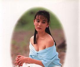 叶山丽子