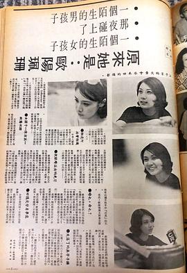 欧阳佩珊