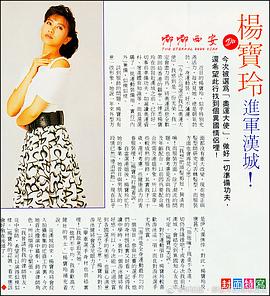 杨宝玲